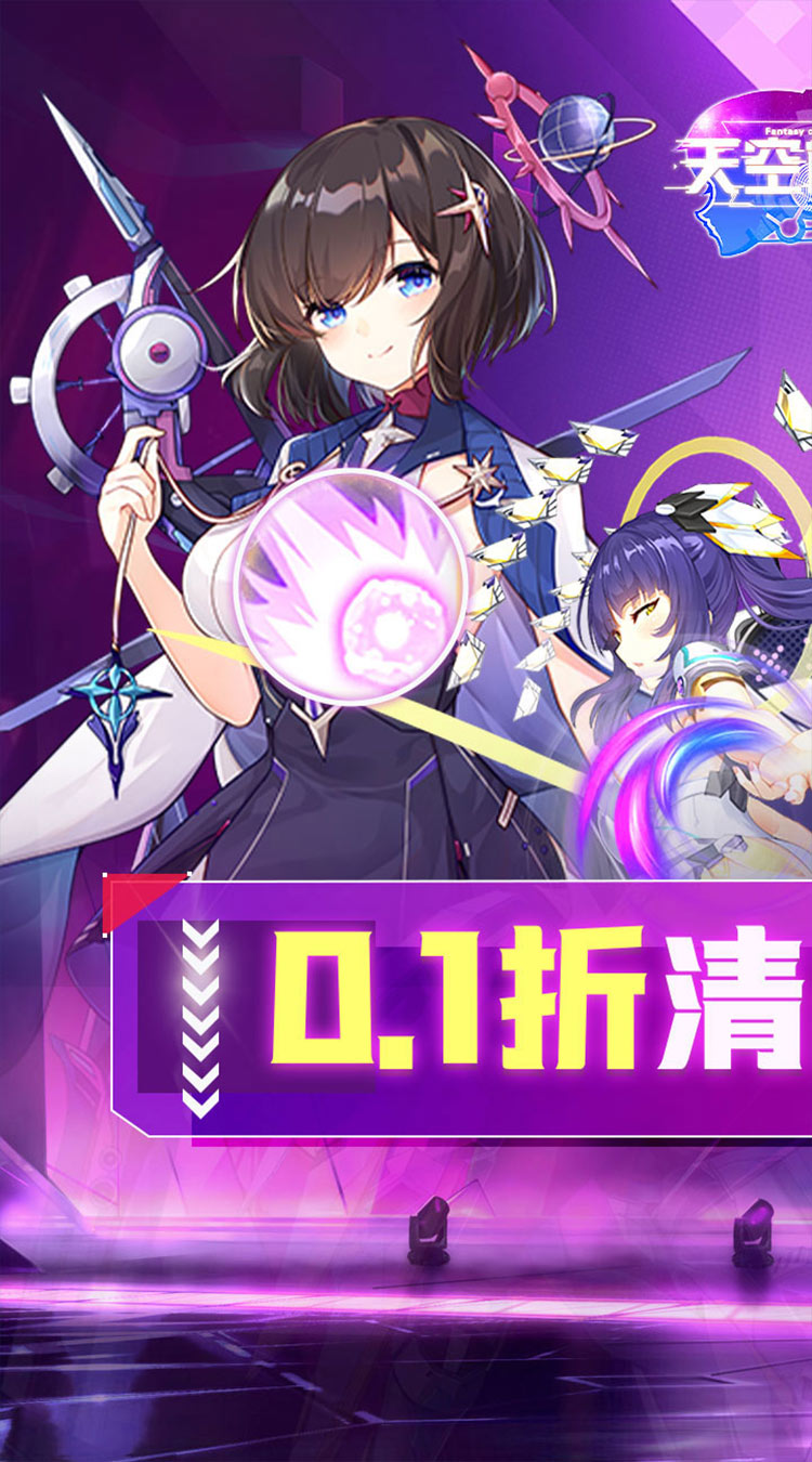 天空的魔幻城(二次元少女) 天空的魔幻城(二次元少女)