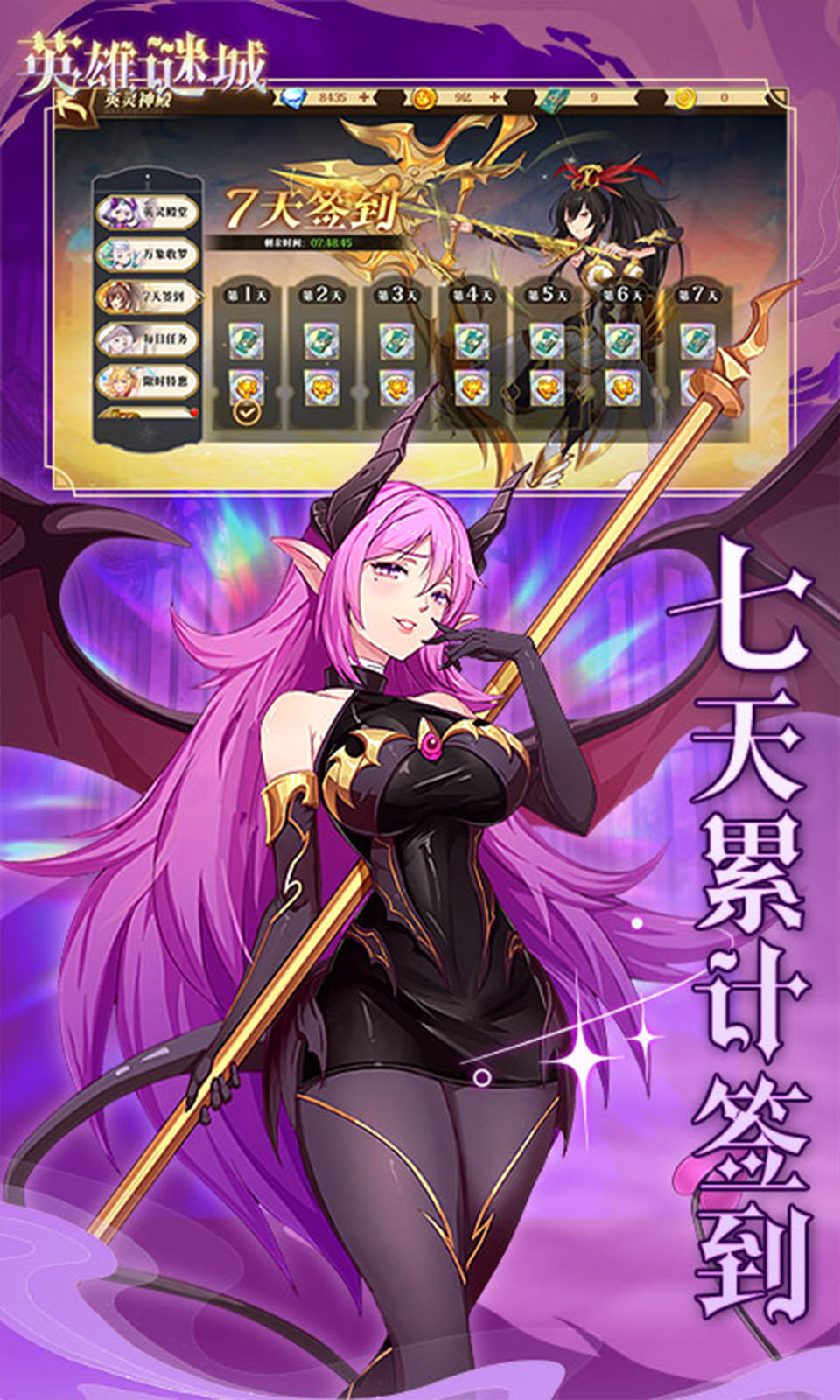 英雄迷城(0.1折免费版)