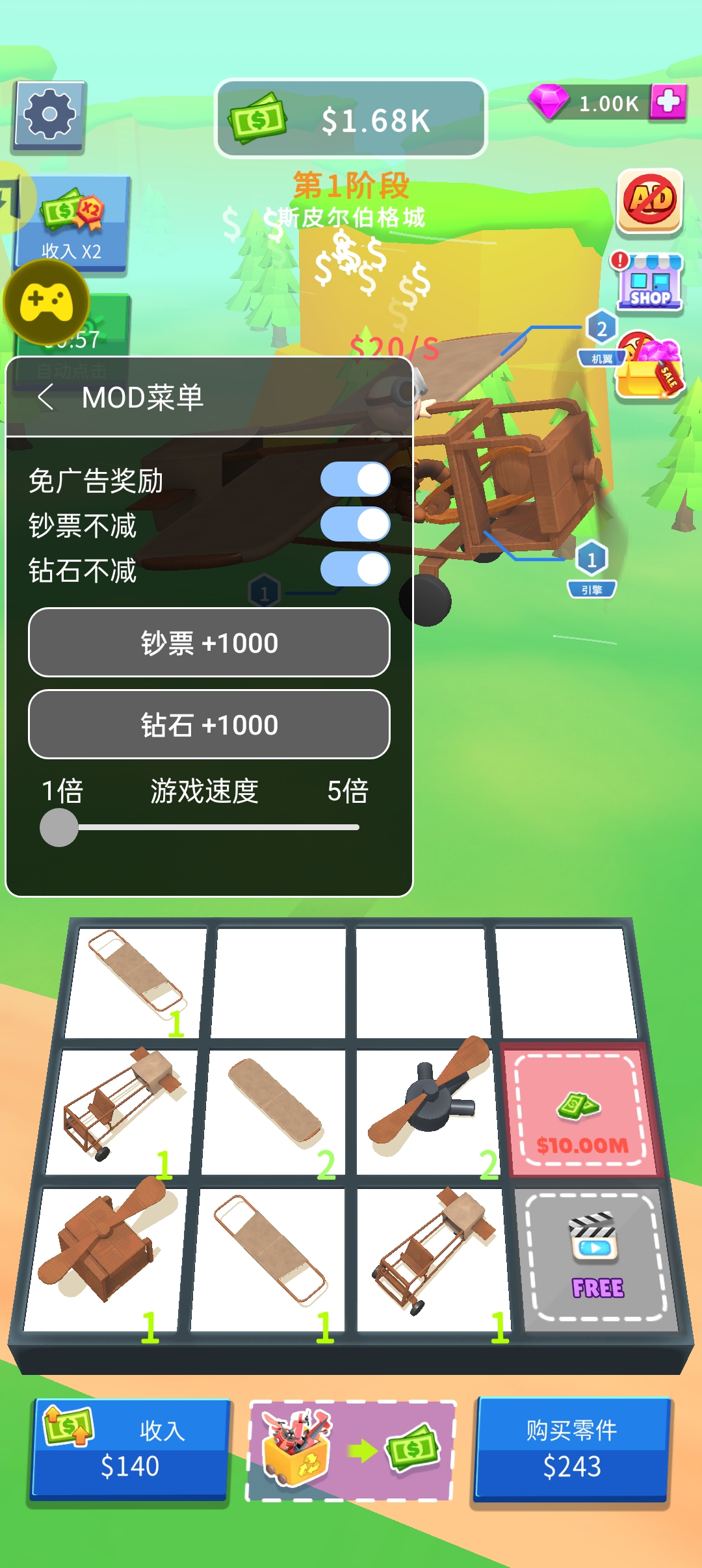 合并飞机:空中竞赛(辅助菜单) 合并飞机:空中竞赛(辅助菜单)