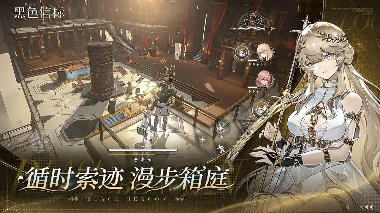 黑色信标 黑色信标