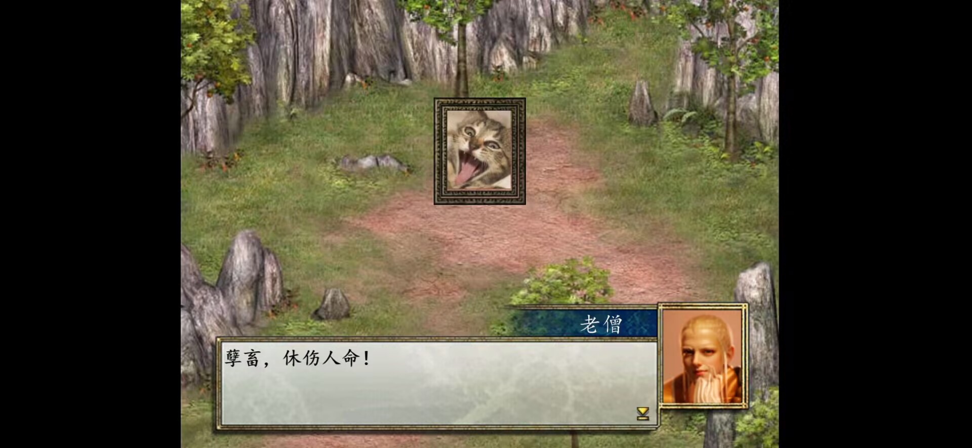 金庸群侠传2修仙版