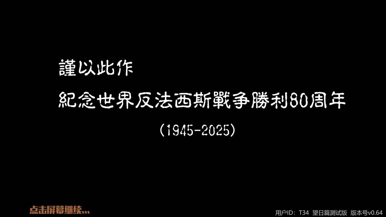 泞之翼3:望日篇