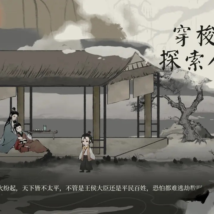 栖云异梦：梦蝶