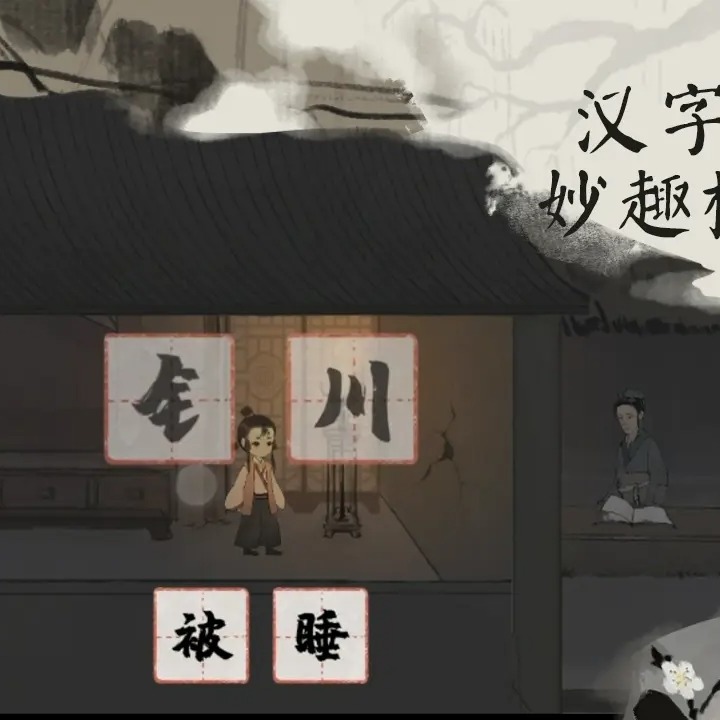 栖云异梦：梦蝶