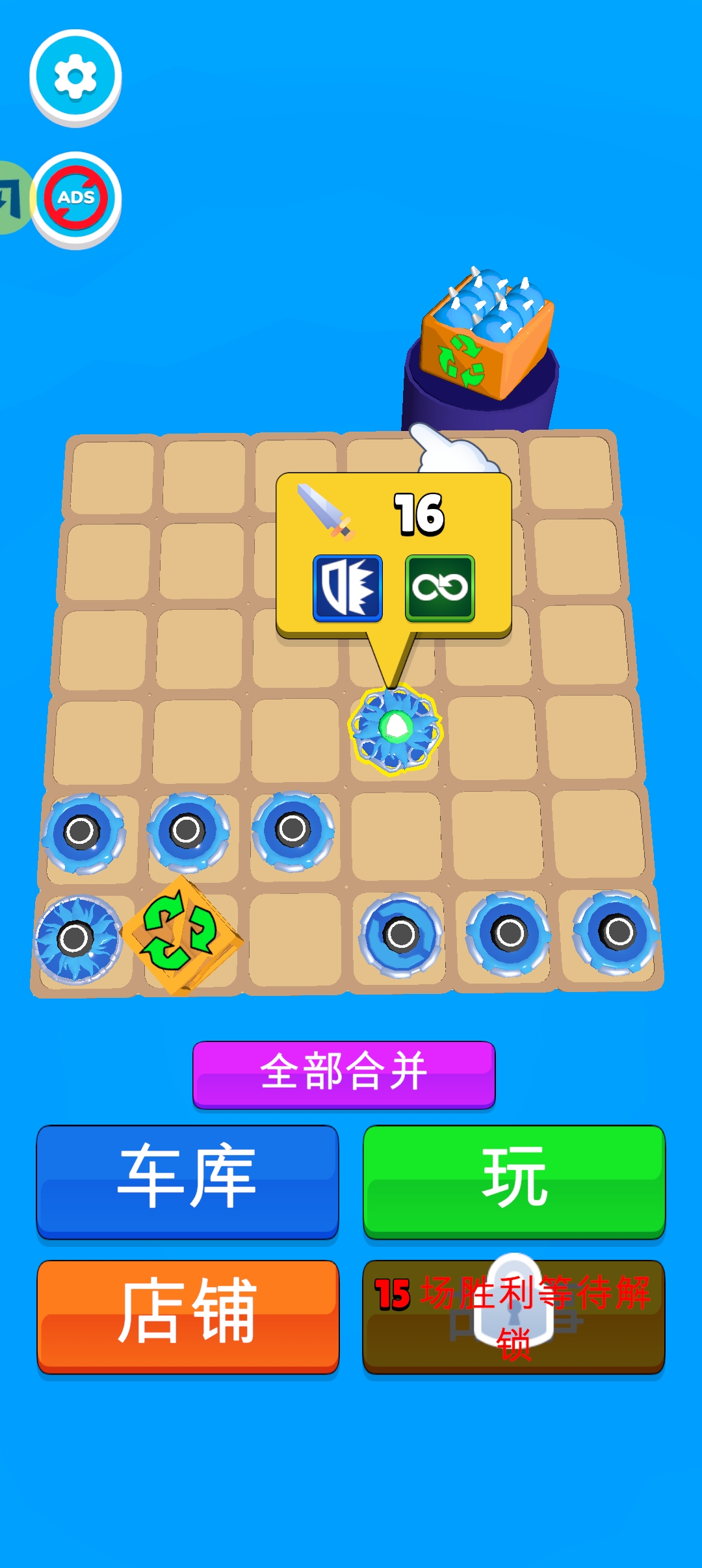 超级陀螺(最新版)