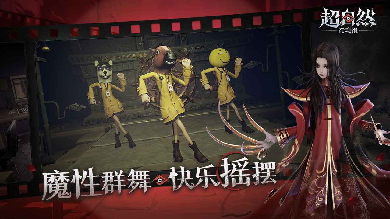 超自然行动组(官服) 超自然行动组(官服)