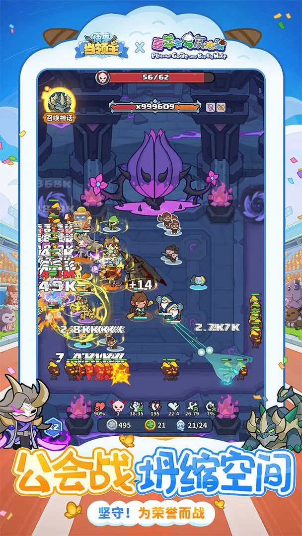 快来当领主 快来当领主