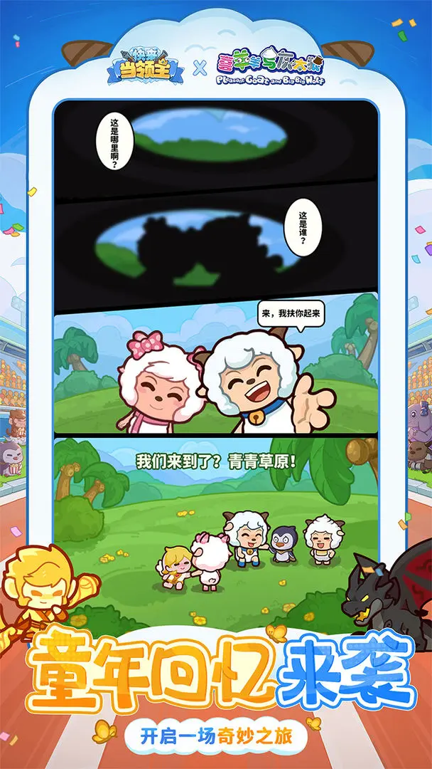 快来当领主 快来当领主