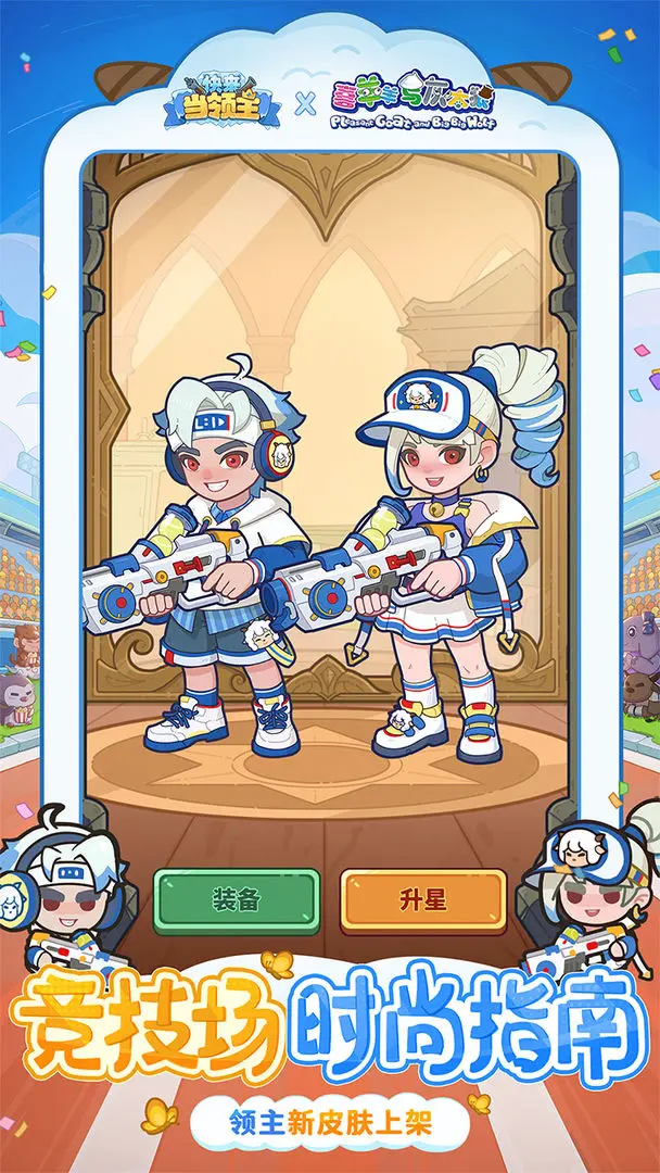 快来当领主 快来当领主