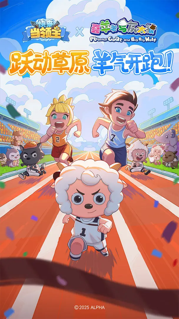 快来当领主 快来当领主