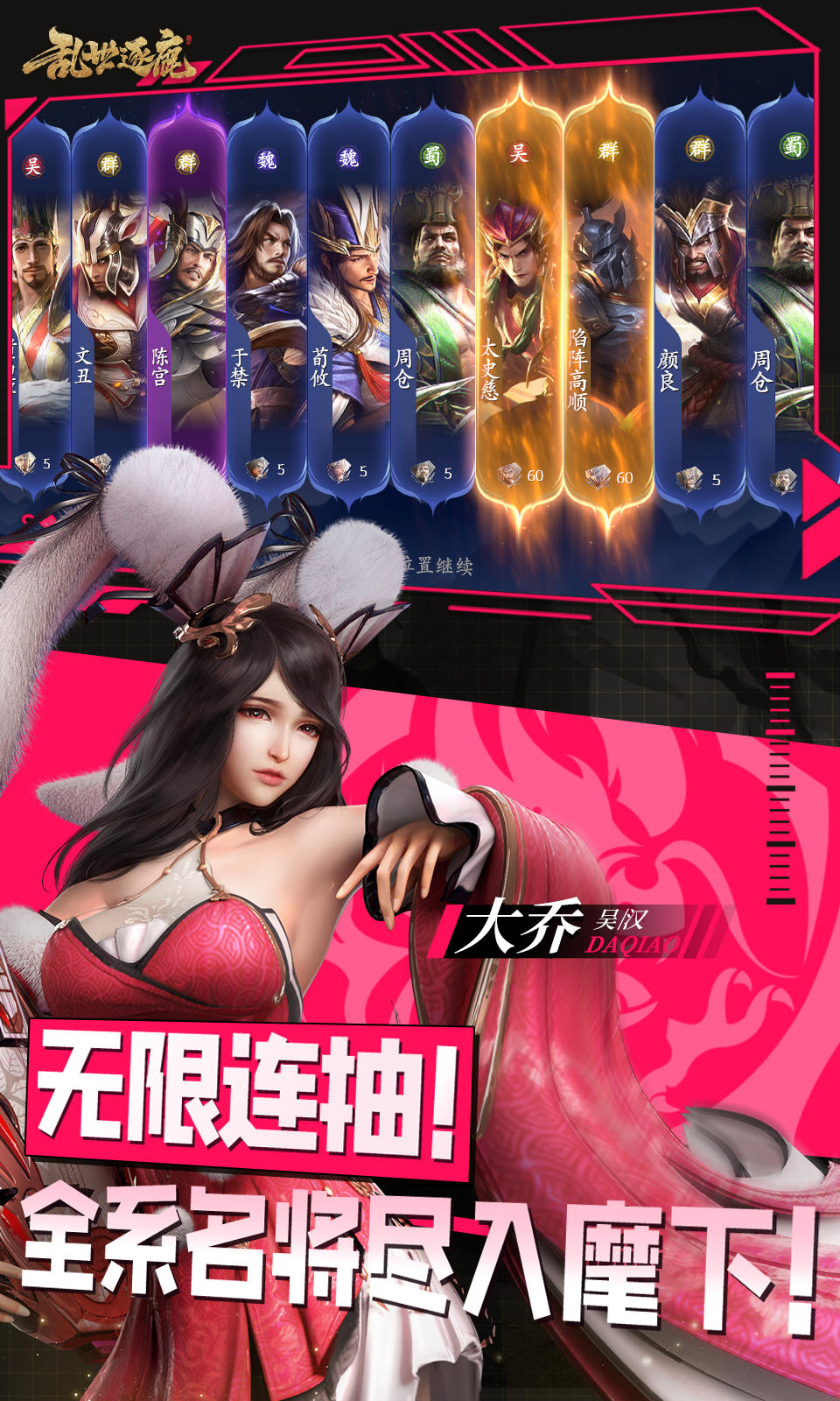 乱世逐鹿(0.1折免费版) 乱世逐鹿(0.1折免费版)