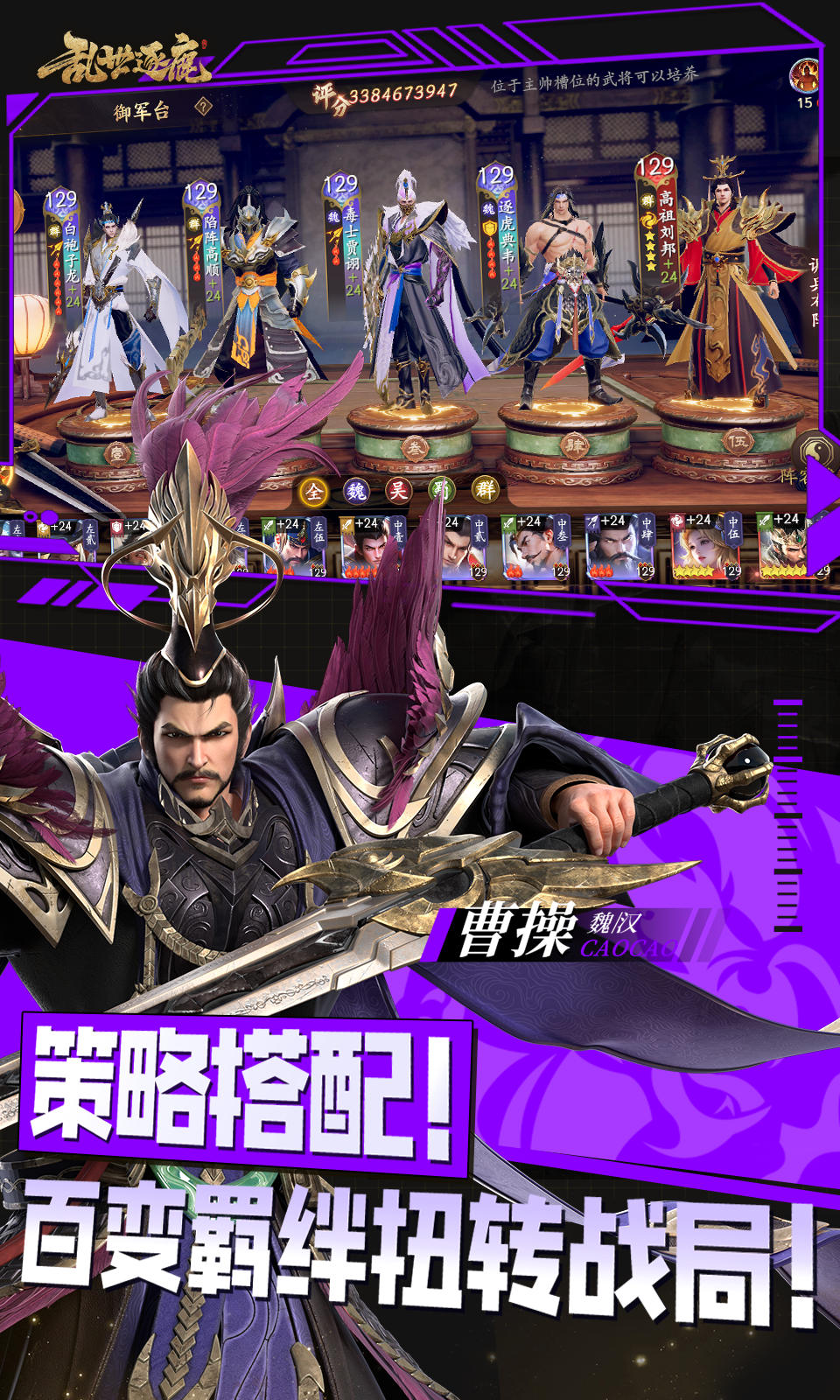 乱世逐鹿(0.1折免费版) 乱世逐鹿(0.1折免费版)