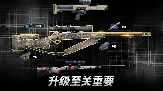 狩猎冲突(辅助菜单)