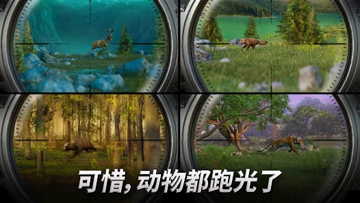 狩猎冲突(辅助菜单)