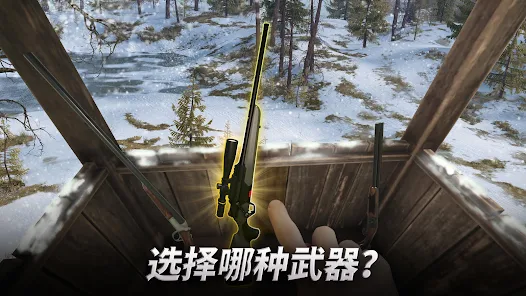 狩猎冲突(辅助菜单)