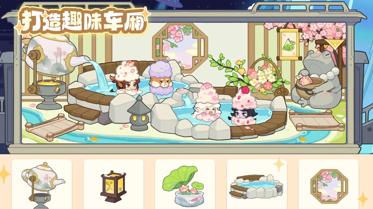 奇妙列车 奇妙列车