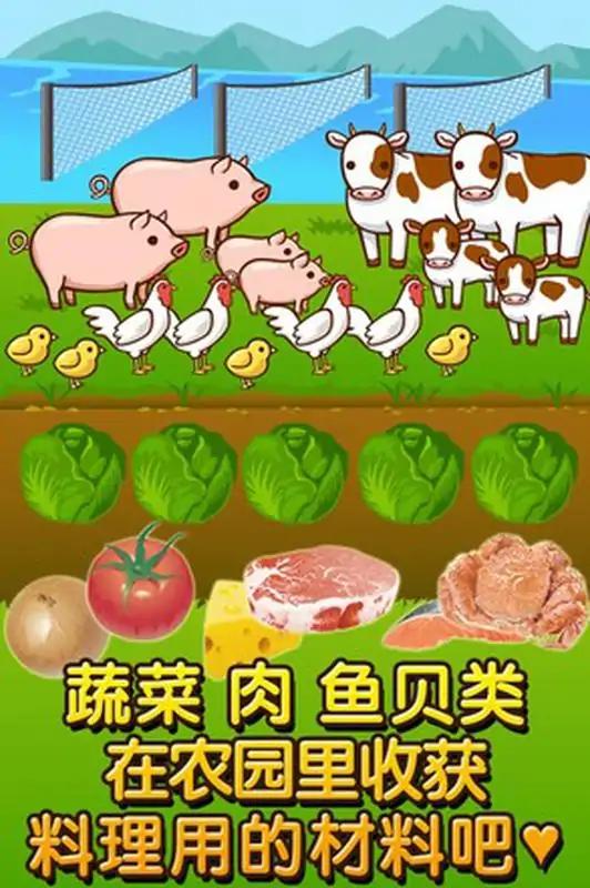 意大利料理达人~制作・贩卖扩张店铺！~