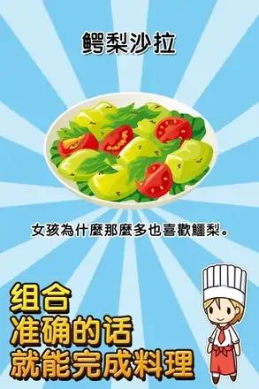 法式料理达人~制作・贩卖扩张店铺！