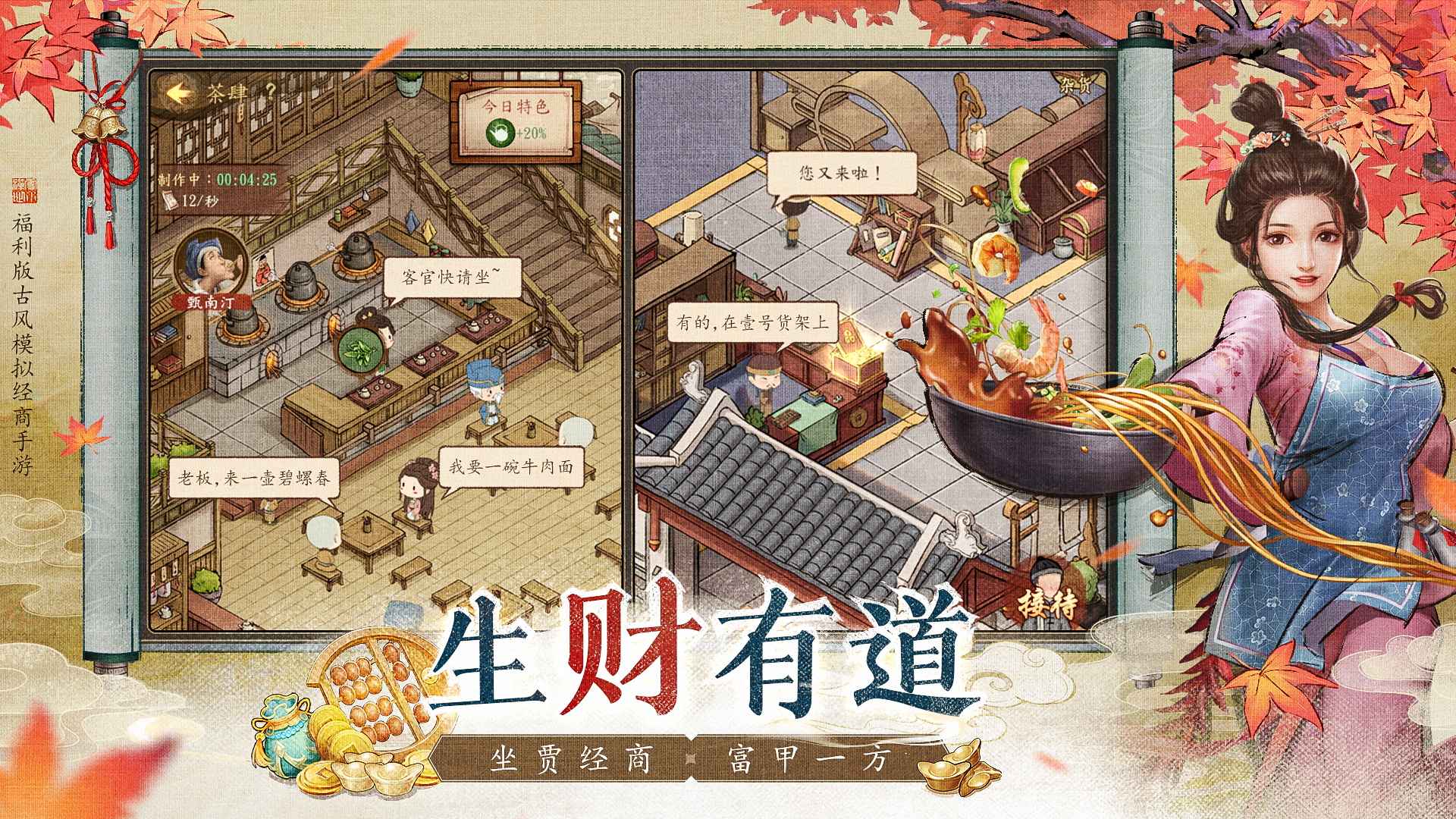 大当家之路 大当家之路