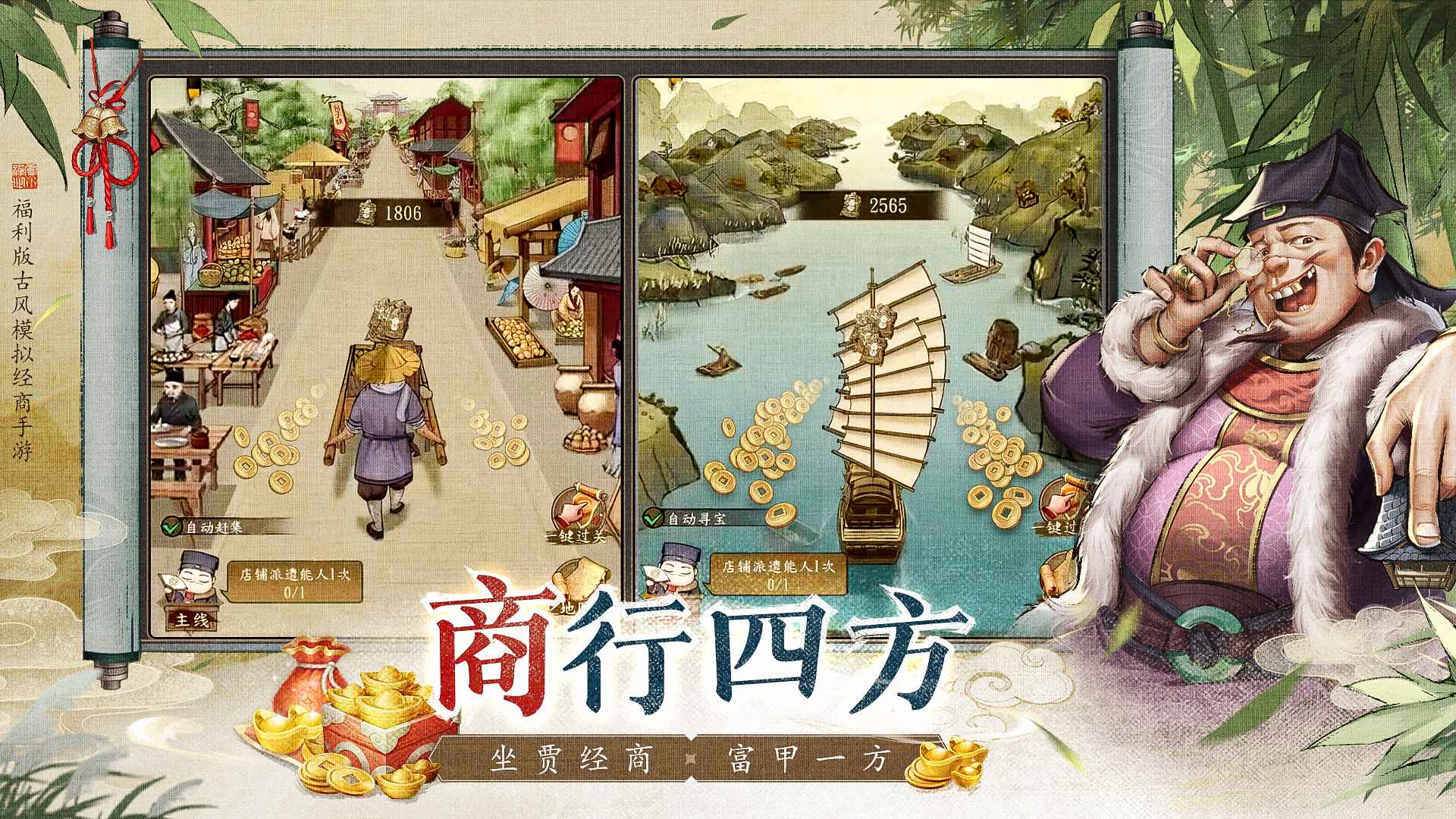 大当家之路 大当家之路