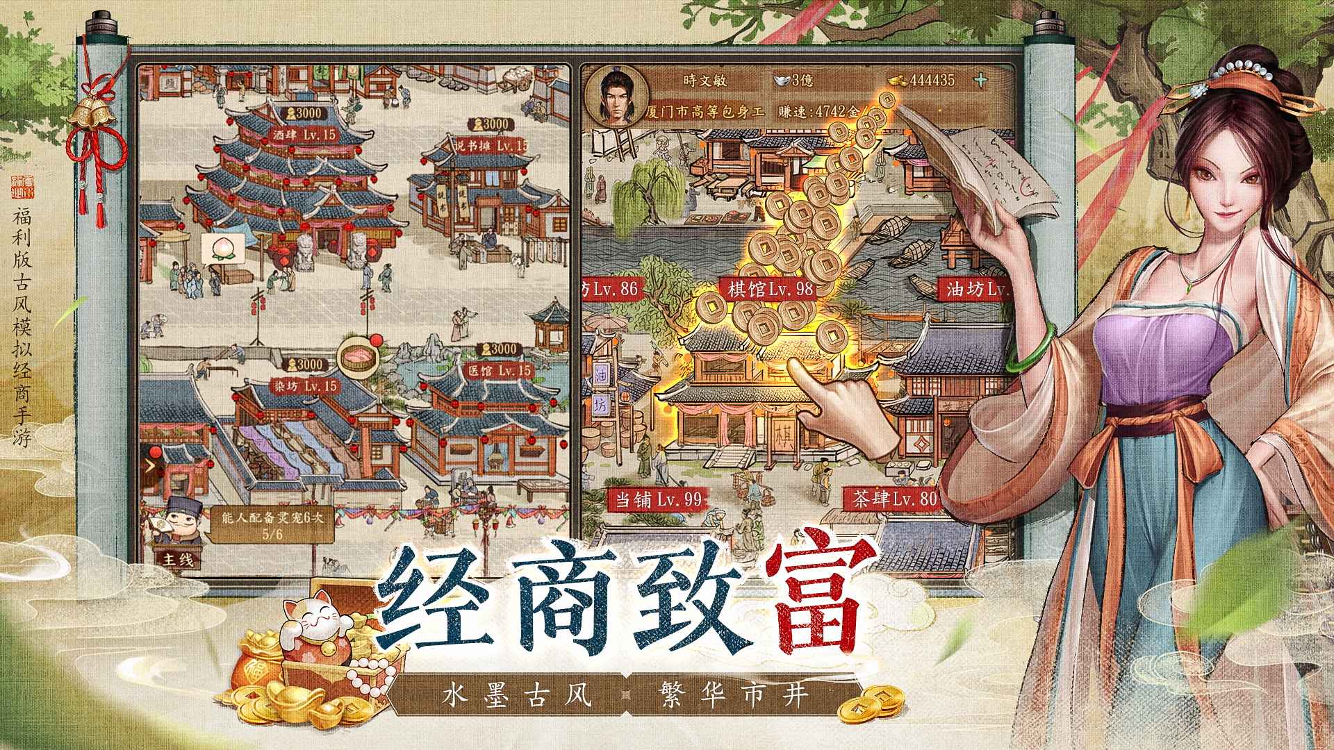 大当家之路 大当家之路