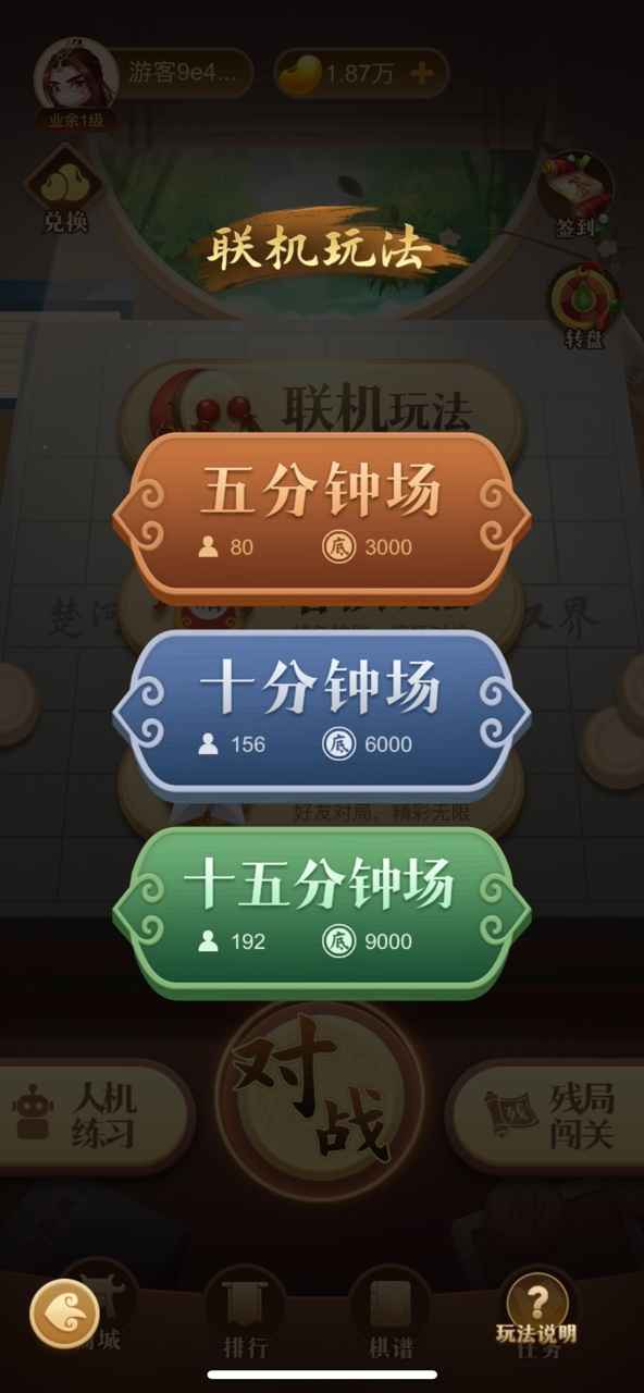 中国象棋大师