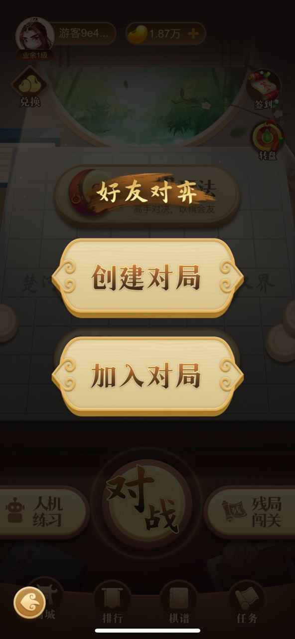 中国象棋大师