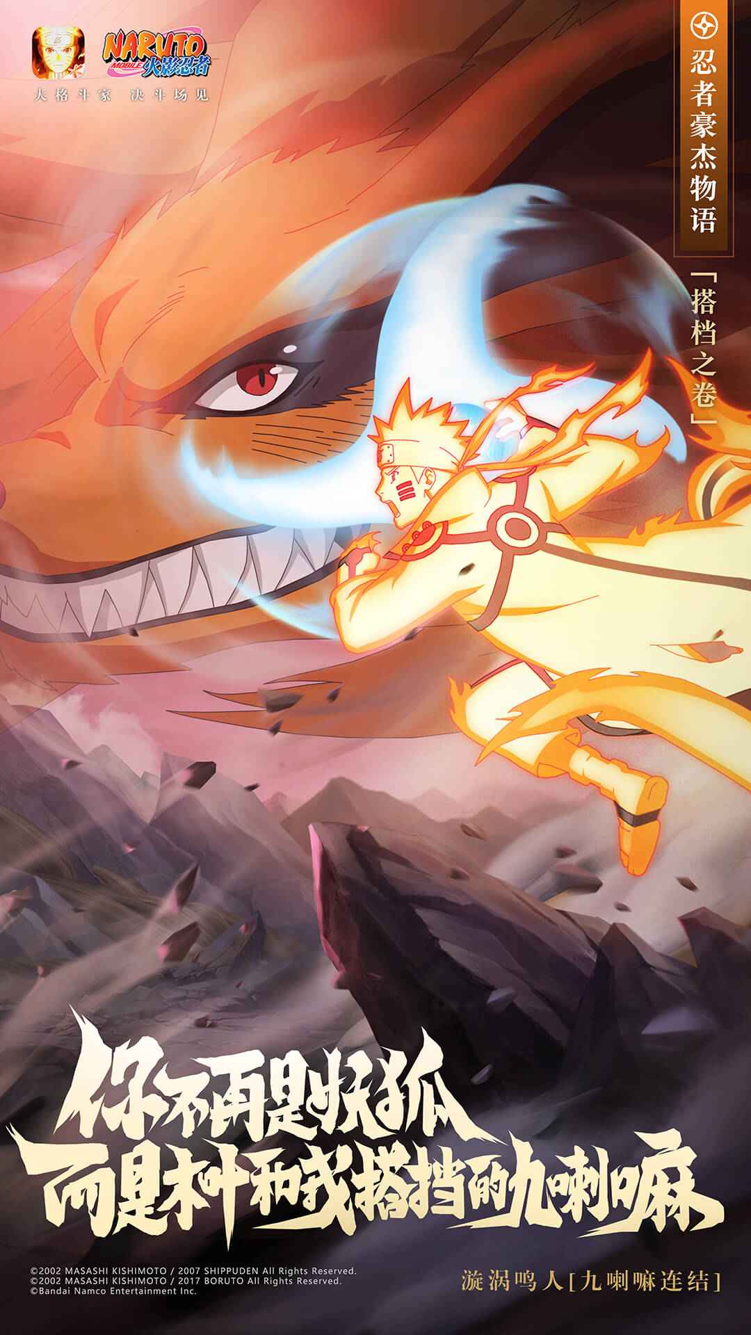 火影忍者-体验服