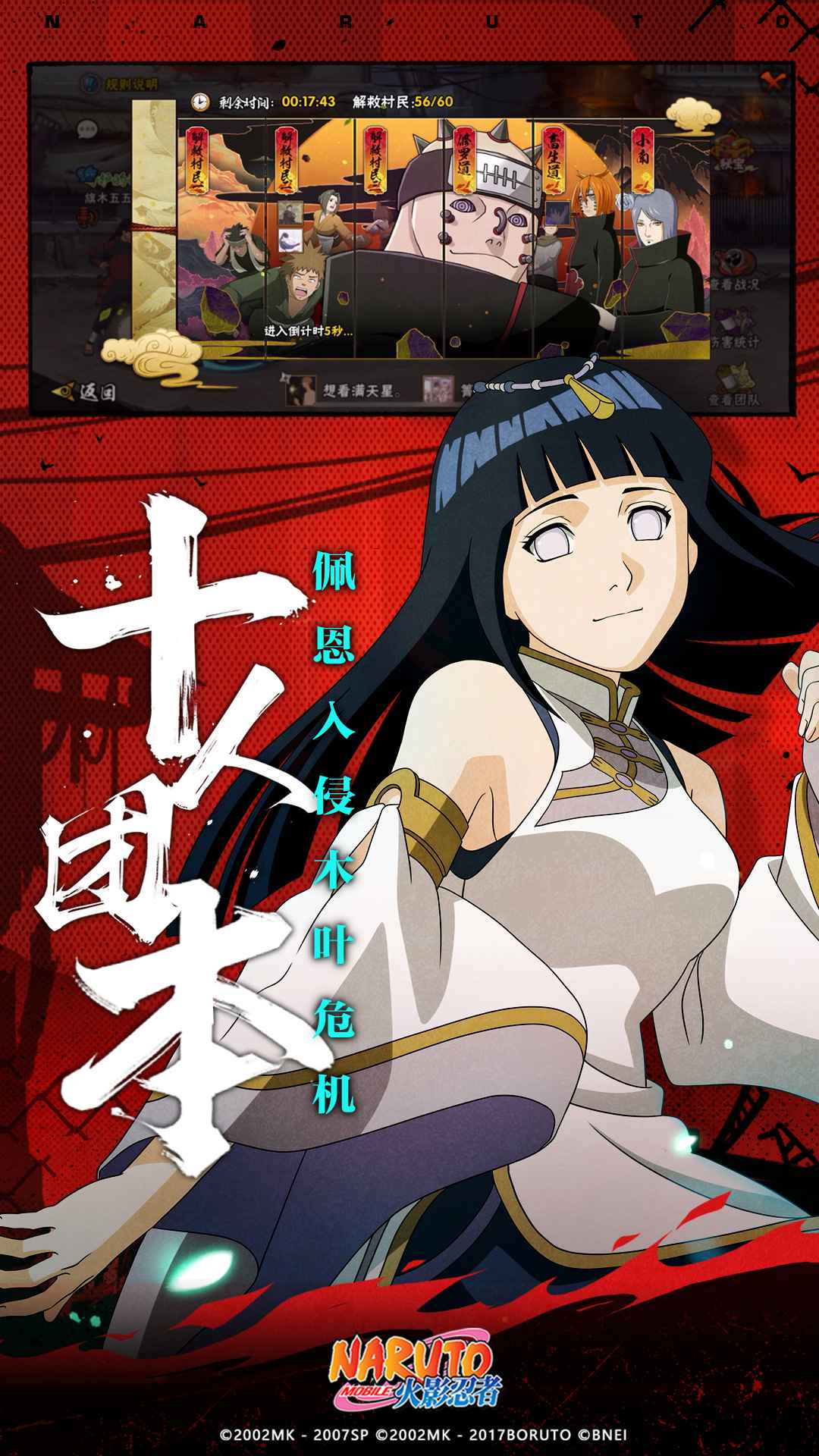 火影忍者-体验服