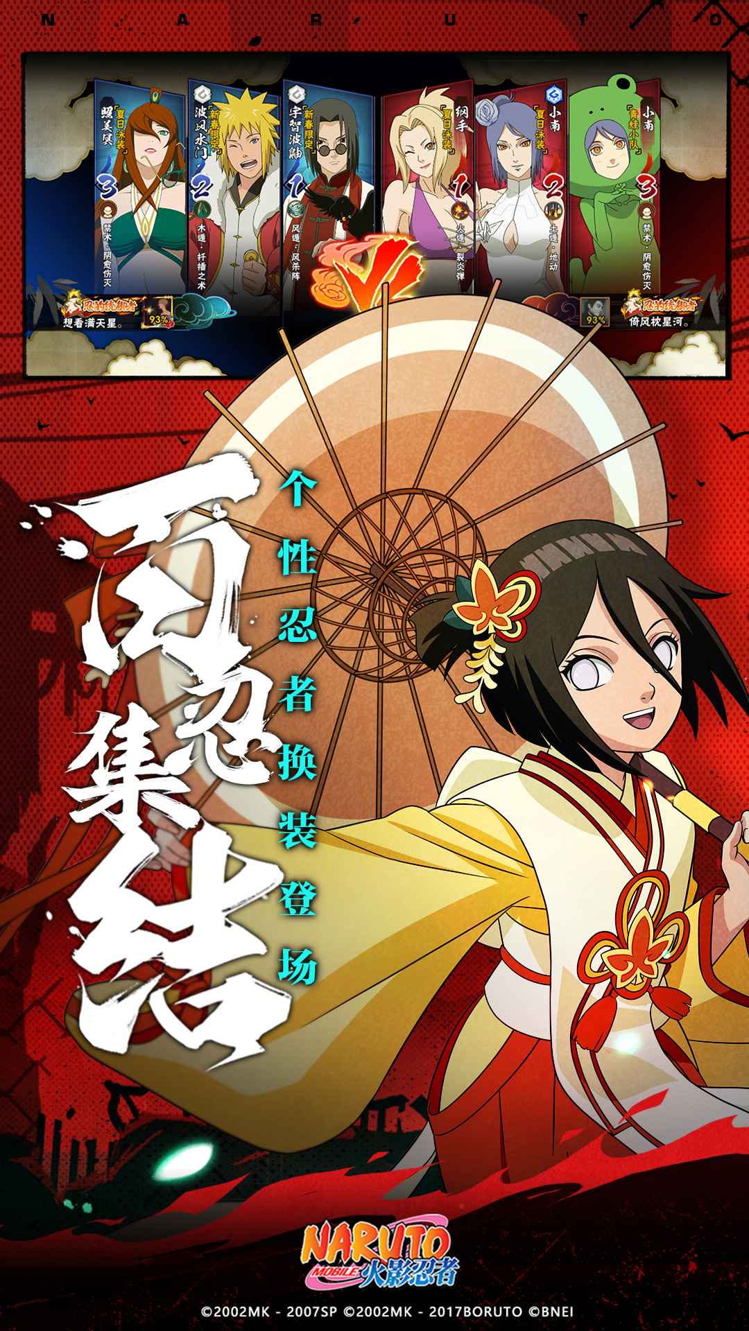 火影忍者-体验服