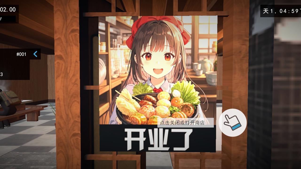 我的关东煮小铺