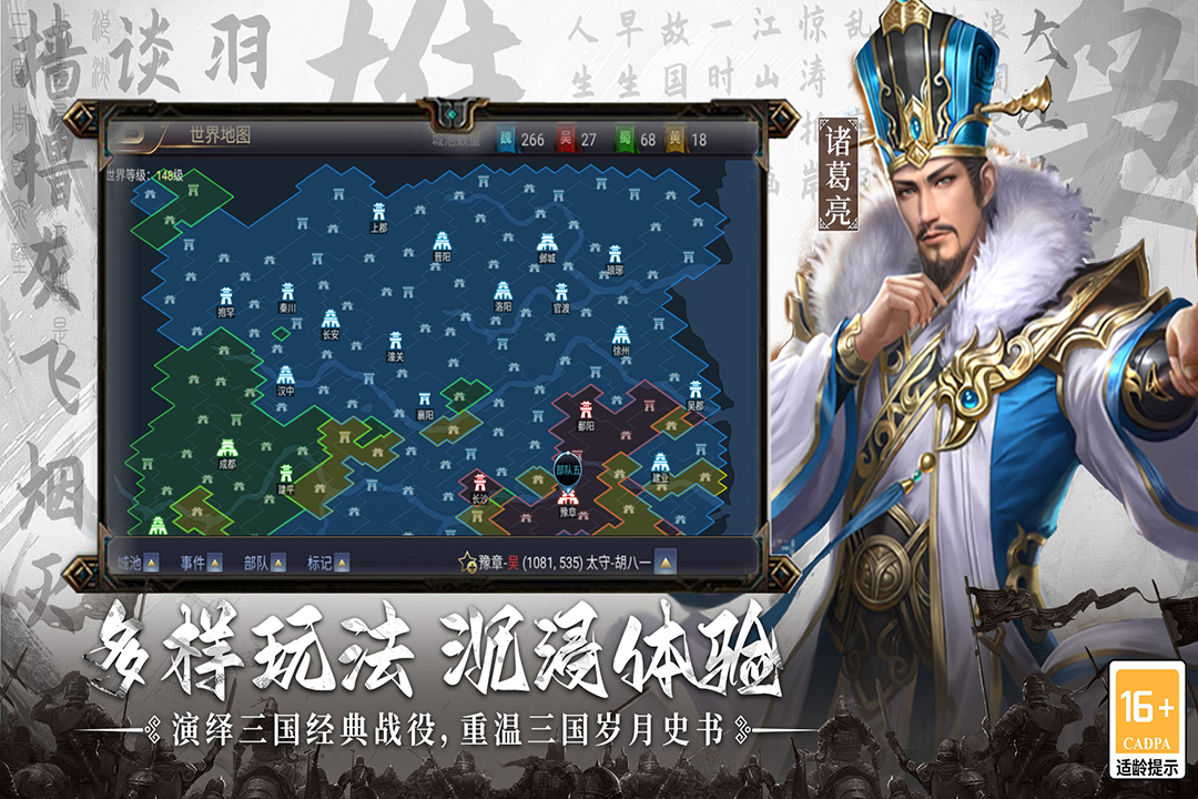 主公别闹 主公别闹