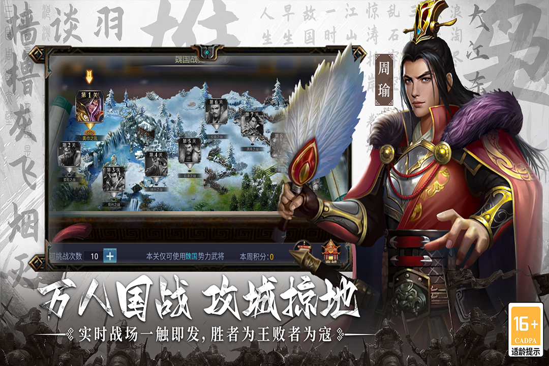 主公别闹 主公别闹