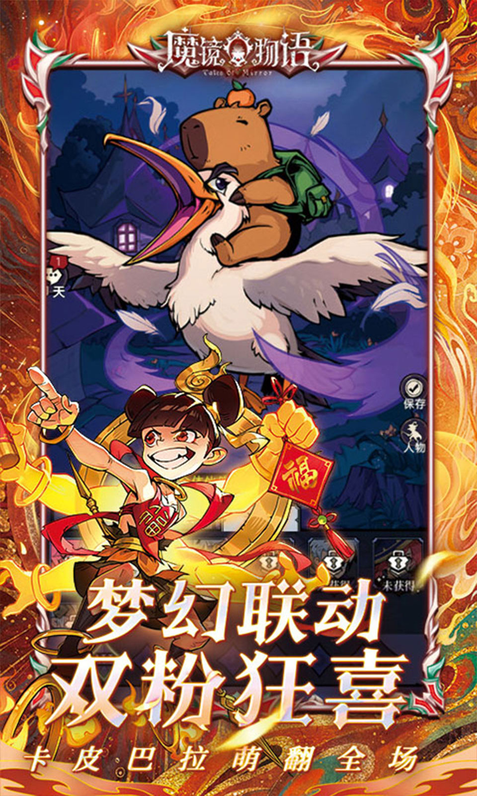 魔镜物语(0.1折日送千元) 魔镜物语(0.1折日送千元)