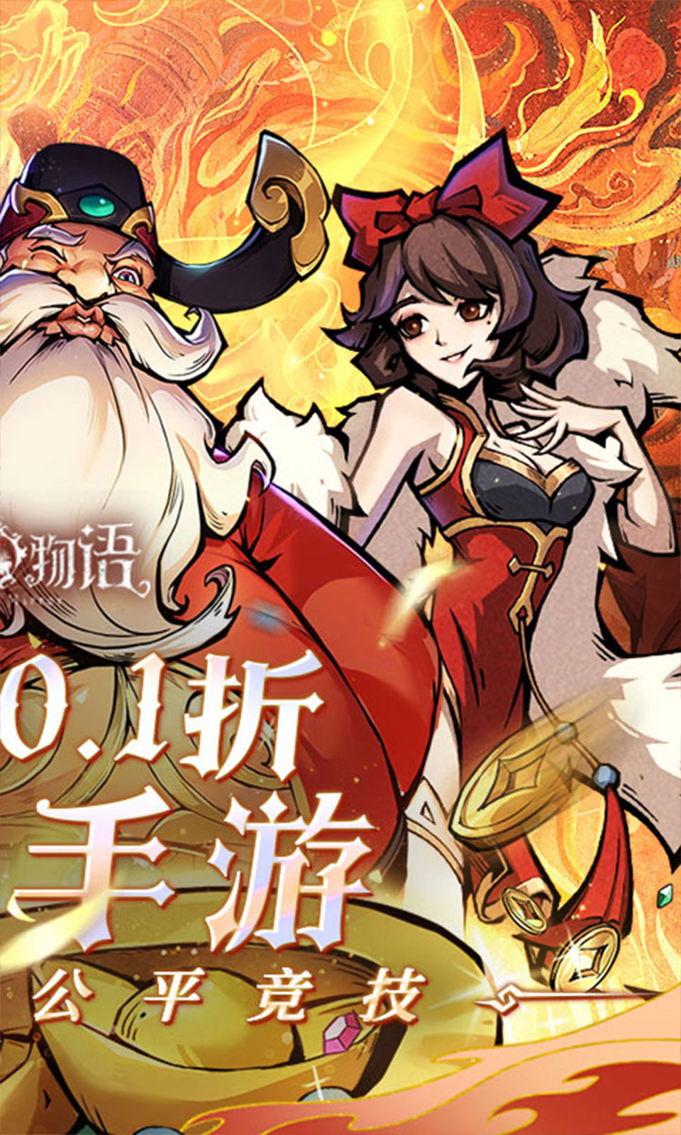 魔镜物语(0.1折日送千元) 魔镜物语(0.1折日送千元)