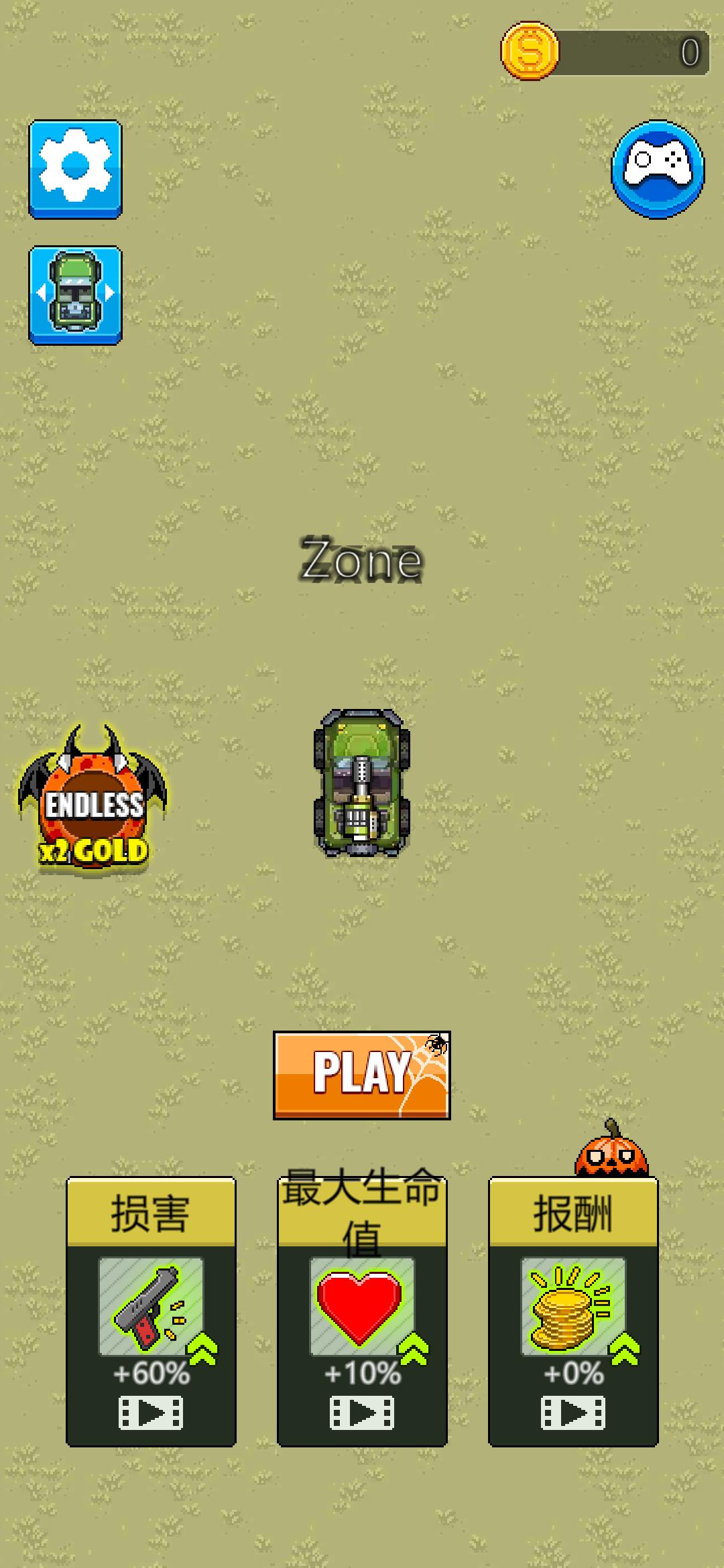 僵尸围攻汉化版