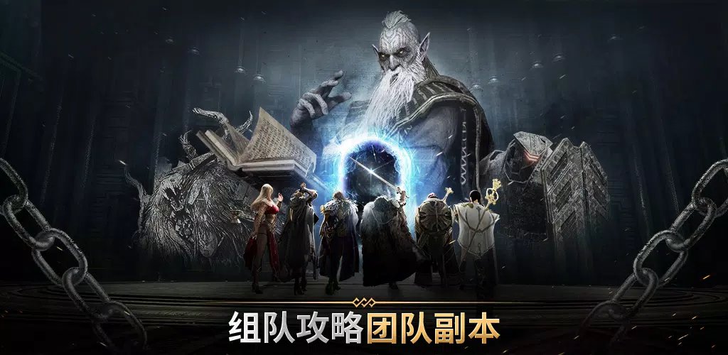 奥丁：神叛(国际服)