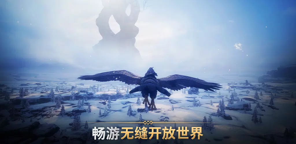 奥丁：神叛(国际服)