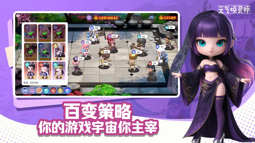 元气唤灵师-预下载