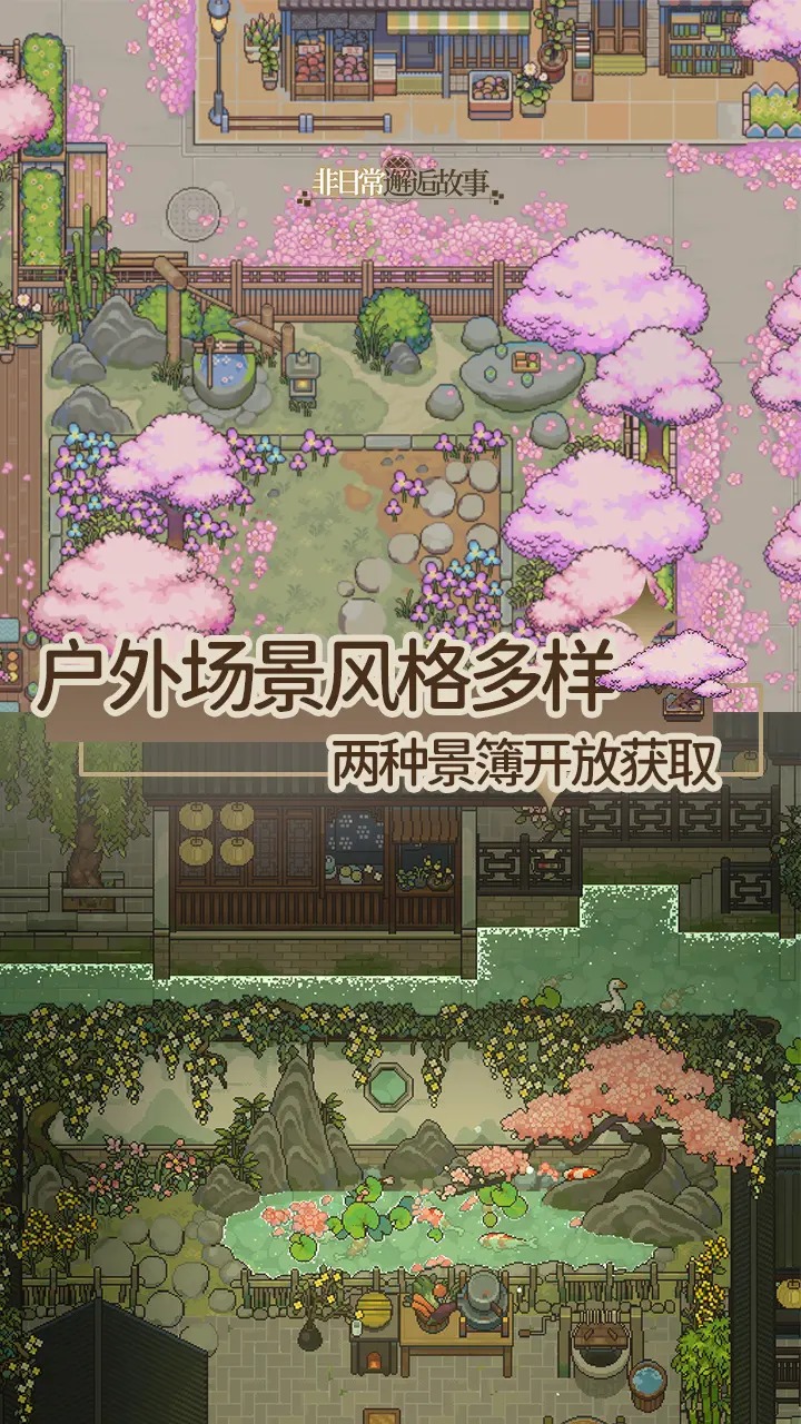 非日常邂逅故事 非日常邂逅故事