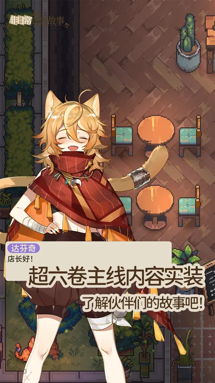 非日常邂逅故事 非日常邂逅故事