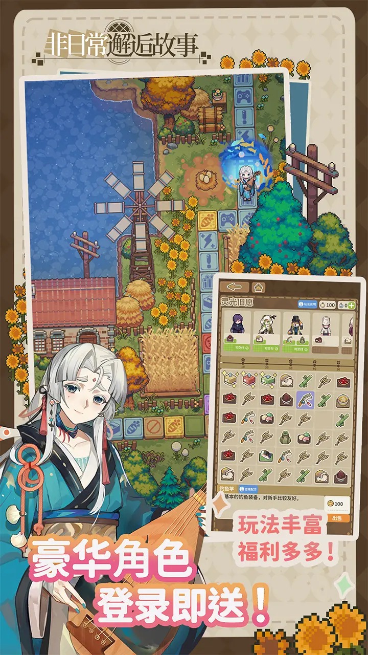 非日常邂逅故事 非日常邂逅故事