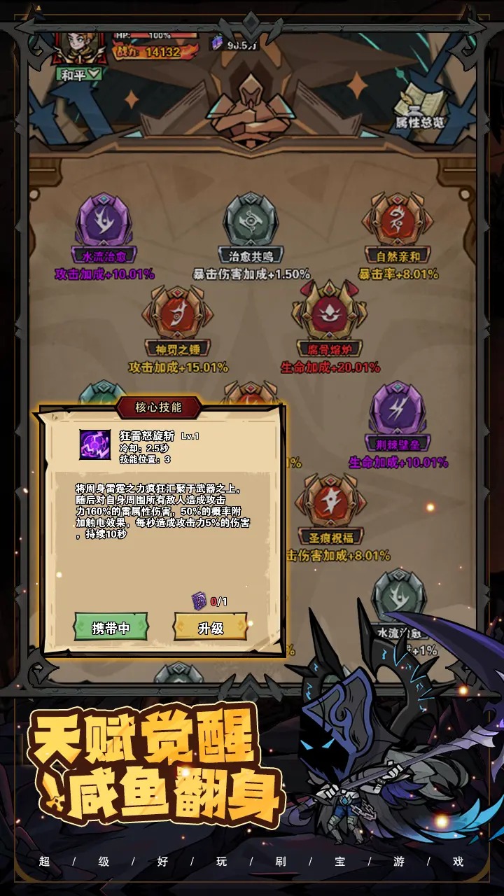 爆燃！一拳修罗