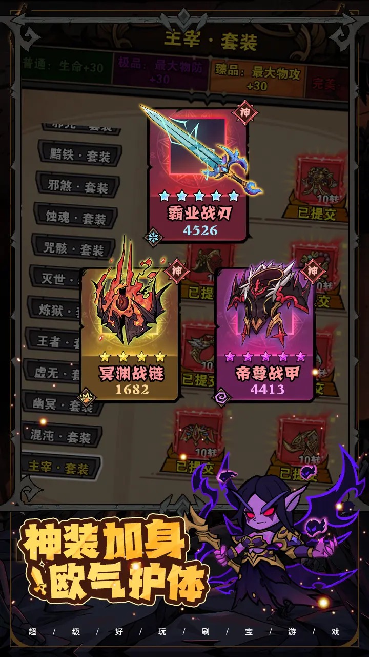 爆燃！一拳修罗