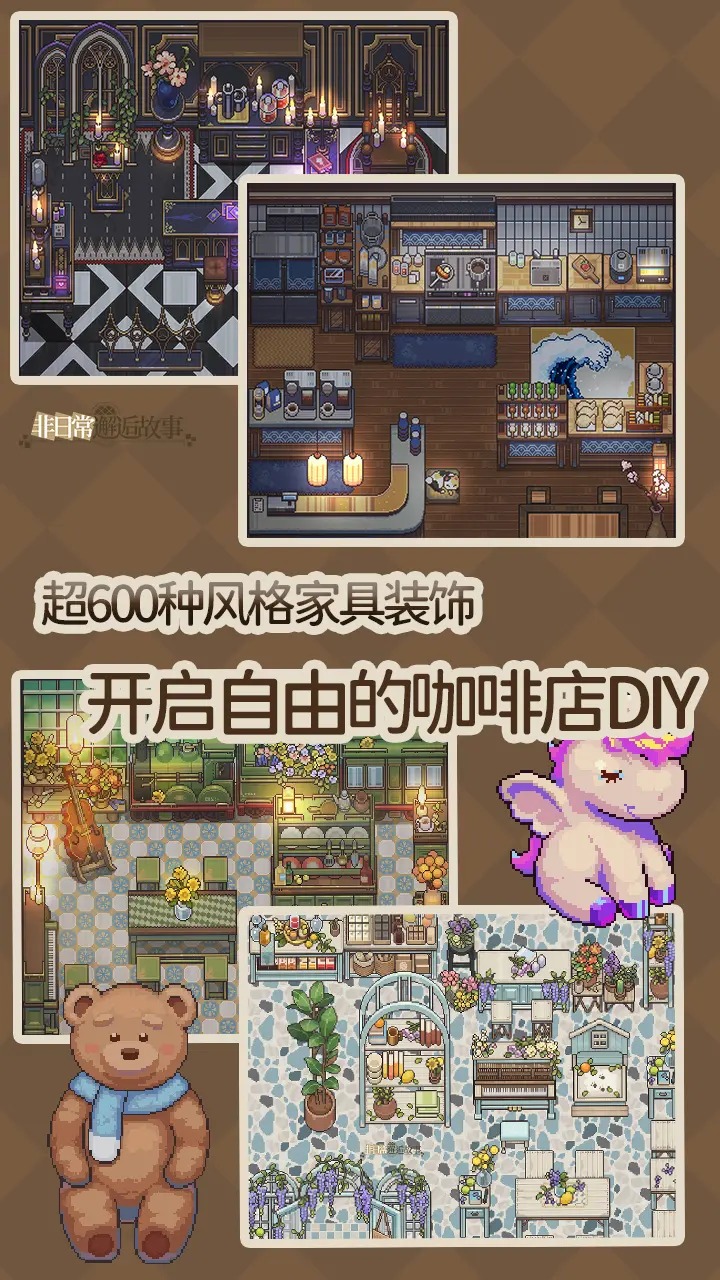 非日常邂逅故事 非日常邂逅故事