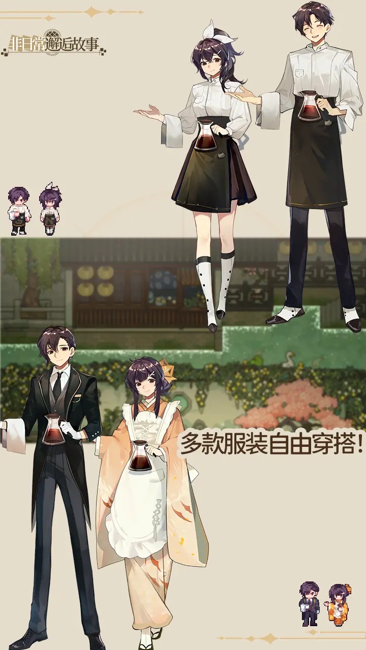 非日常邂逅故事 非日常邂逅故事