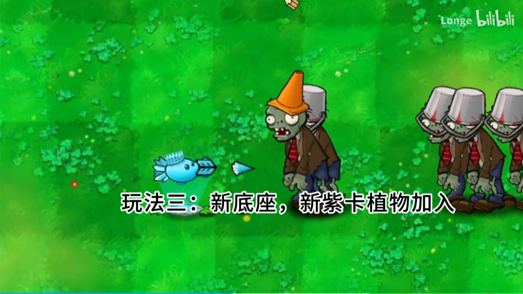 植物大战僵尸拼接版