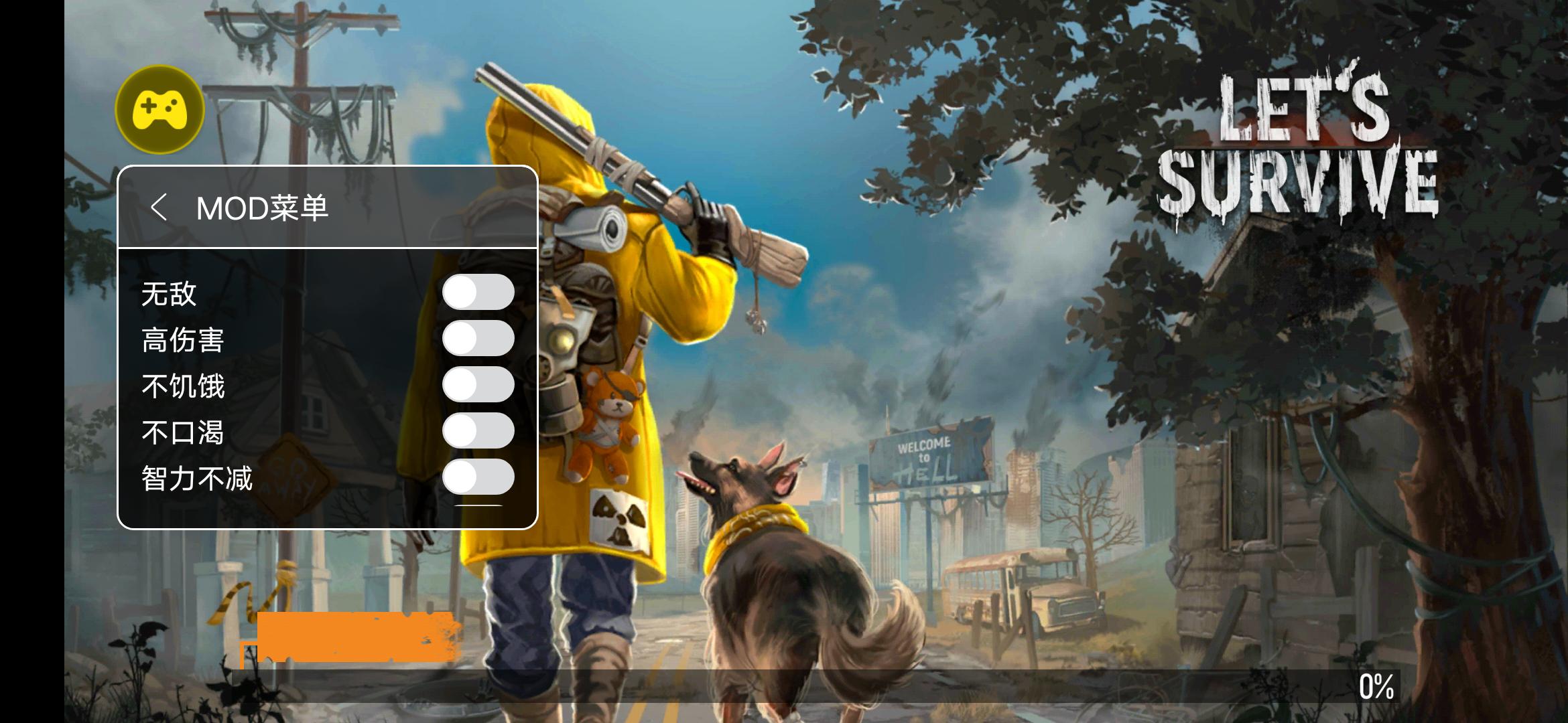 让我们一起生存(Let's Survive)