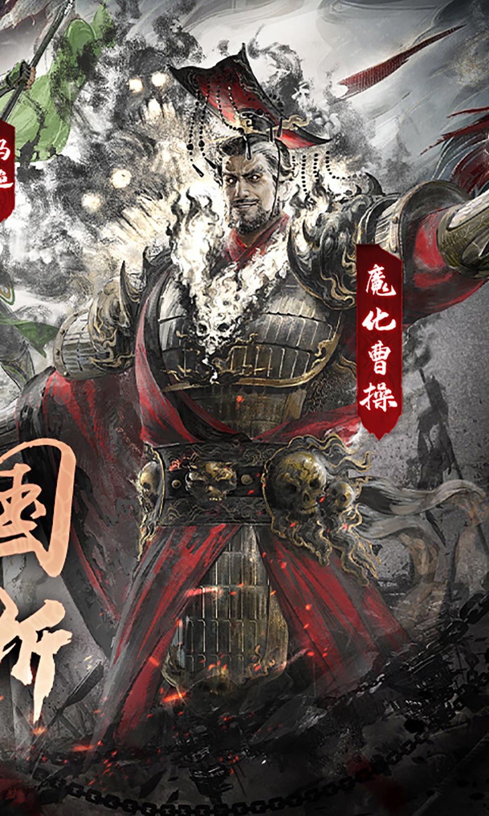 横扫山河(0.1折三国卡牌)