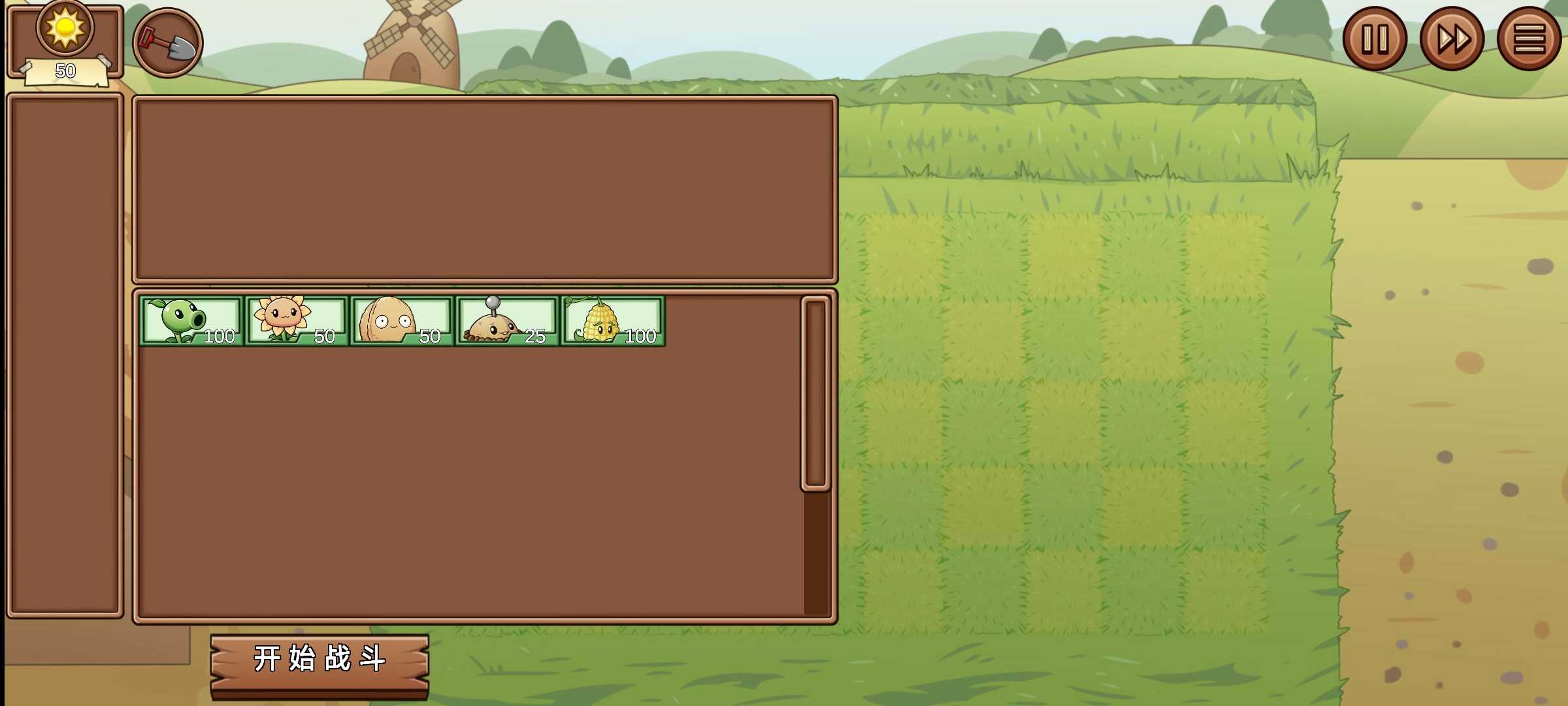 植物大战僵尸LG 植物大战僵尸LG